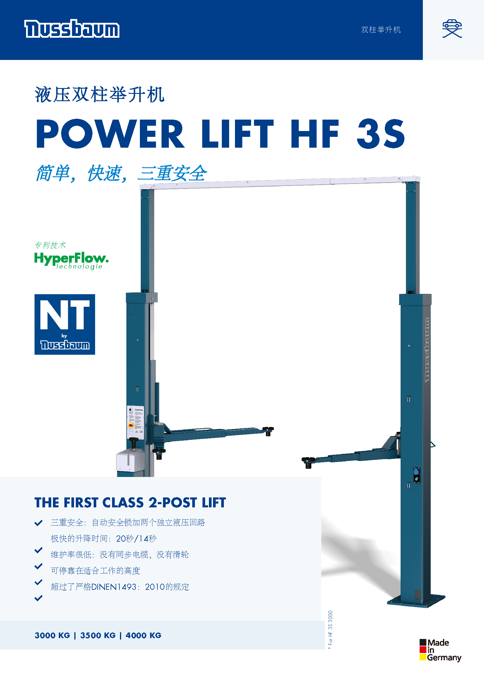 power lift hf 3s 3500 bmw液壓雙柱舉升機 - nussbaum-中國